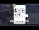 2【The Sims 4】のシナリオを順番にやっていく★影に隠れる★②