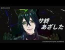【MMDツイステ】サ終した【マレウス】