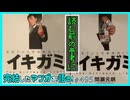 ｢イキガミ｣読む前に・読んだ後で【漫画マンガ語る[495]】