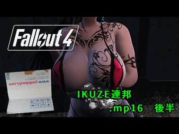 IKUZE連邦.mp16後半