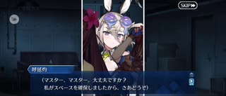 【FGO】カルデア･Ｕ－サマーアイランド（第二節　天国にいちばん近い島）