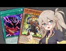 【遊戯王マスターデュエル】春日部つむぎとアンデット族 #384