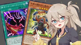 【遊戯王マスターデュエル】春日部つむぎとアンデット族 #384