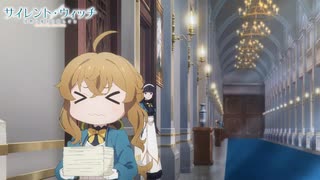 TVアニメ『サイレント・ウィッチ 沈黙の魔女の隠しごと』#7 WEB予告