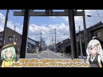 【日本唯一】8/9はカバンの日！カバンの神社へ行こう！【VOICEROID・ゆっくり実況】