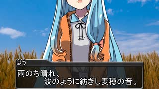 【VOCEVOX劇場】雨のち晴れ、波のように紡ぎし麦穂の音。【ボイボ寮：畜生】