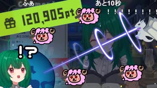 【切り抜き】　ニコニコイベント最終日ラスト10秒で神ギフ！？【茶乃 小涼】