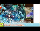 【城プロＲＥ】ハデスの死闘場　深淵の審判場-オシリス-　３０審議攻略【ボイロ解説】