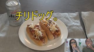 チリドッグ。