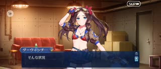 【FGO】カルデア･Ｕ－サマーアイランド（第二節　天国にいちばん近い島） (14)