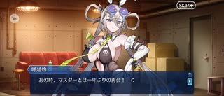 【FGO】カルデア･Ｕ－サマーアイランド（第二節　天国にいちばん近い島） (15)