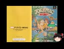 【ゆっくり朗読】ゆっくりさんとスーパーファミコンソフト紹介　その31