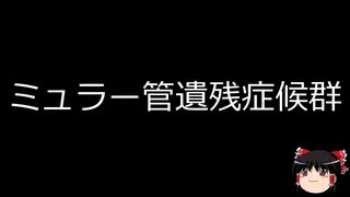 【ゆっくり朗読】ゆっくりさんと不思議な病気 その722