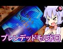 【ブレンデッドモルト３種をハイボールで】ゆかりのふらっと隠れ家 第２期 ♭531【第11回ひじき祭】