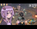 マリオカートワールドもいいぞ #19【結月ゆかり実況プレイ】