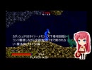 カダッシュ(PS2タイトーメモリーズ下巻収録版) コンテ駆使しながら全種族クリアまで終われない・魔法使い(メイジ)編