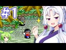【奇々怪界月夜草子】イタコ草子 #１【主にVOICEROID実況】