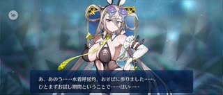 【FGO】カルデア･Ｕ－サマーアイランド（第二節　天国にいちばん近い島）