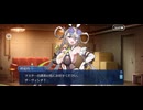 【FGO】カルデア･Ｕ－サマーアイランド（第二節　天国にいちばん近い島） (8)