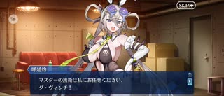 【FGO】カルデア･Ｕ－サマーアイランド（第二節　天国にいちばん近い島） (8)