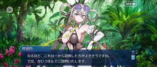 【FGO】カルデア･Ｕ－サマーアイランド（第二節　天国にいちばん近い島）