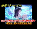 崩壊スターレイル　曙光よ、星々と残月を払え⑦　キュレネと静かにリラックスできる場所を探す　英雄は死ぬまでに　ver.3.5追加ストーリー　＃１１　【スタレ】