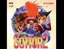 Cotto2 より 「あやかしの沼（stage5）」 SC-8850あれんじ
