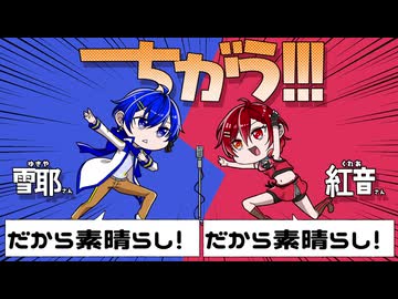 【KAITO_V1＆MEIKO_SP】ちがう!!!   (カバー)