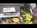 ローソンの緑野菜のごま和えサラダを食べました。　#ローソン #緑野菜 #ごま #サラダ