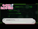 【実況プレイ】せ、世界初期化プラグラム・・・？【ウーマンコミュニケーション】#3