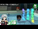 【忘れないで、おとなになっても。】昔懐かしさを巡る不思議な夏物語　＃10【ゆっくり実況】