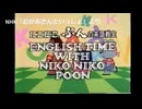 NHKおかあさんといっしょ にこにこぷんの英語教室