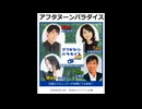 KOKIAさん　ラジオ『アフタヌーンパラダイス』ゲスト出演　2025年8月14日分