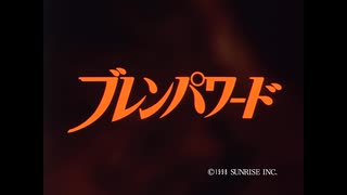 参戦作品OP集で振り返るスパロボ『第二次α』