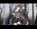 花鳥風月 / 宮舞モカver. / Team せきなこ【VocaDuo2025vv】