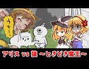 【ゆっくり実況】アリスinゴブリン労働【ゴブリン・ノーム・ホーン】