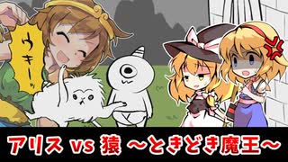 【ゆっくり実況】アリスinゴブリン労働【ゴブリン・ノーム・ホーン】
