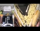 ローソンの栄屋本店監修の元祖山形冷しらーめんを食べました。　#ローソン #栄屋本店 #元祖山形 #冷しらーめん #らーめん