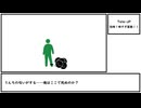 【ゆっくり紹介】Tale-JP【恐怖！怖すぎ屋敷！！】