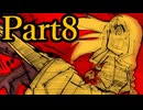 【実況】悪魔と少女、一世一代の“復讐劇”【被虐のノエル】【Part8】