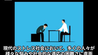 カウンセラーってどんな仕事なの