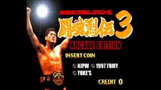[AC][SYSTEM12]新日本プロレスリング闘魂列伝3 ARCADE EDITION FULL SOUND TRACK