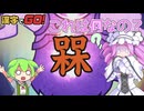 【漢字でGO!・VOICEVOX4周年文化祭】四国めたんとずんだもんのお気楽ゲームタイム # 025【VOICEVOX実況】