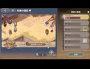 【鈴蘭の剣】まったり鈴蘭の剣【8/11 星海の開拓 41～50】