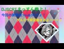 グルミクプレイ実況！レベル13You&DIEやってみた！