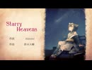 【黒猫】Starry Heavens【UTAUカバー】