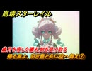 崩壊スターレイル　帰る風よ、旧き塵と共に空へ舞え⑦　歳月を宿した儀礼剣を受け取る　英雄は死ぬまでに　ver.3.5追加ストーリー　＃２４　【スタレ】