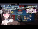 【Fallout76】ミニシーズン Marshal Mallow's MARVELOUS FISHING EXCURSION【COEIROINK実況】
