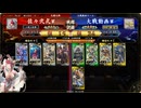 英傑大戦　呂布大戦♯270[ライムグリーン孫臏]