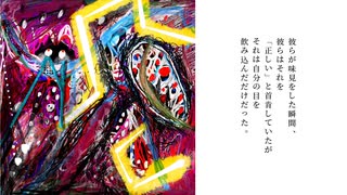 水教祖 ／ マドレーヌの書斎
